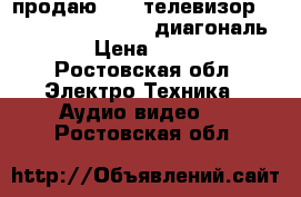 продаю      телевизор     samsung     32   диагональ     › Цена ­ 15 000 - Ростовская обл. Электро-Техника » Аудио-видео   . Ростовская обл.